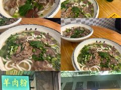 -喜之羊·粉面档