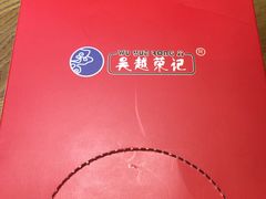 -吴越荣记·苏州菜·松鼠桂鱼(斜塘老街店)