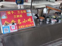 -兰烘糕
