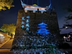 -枫桥景区