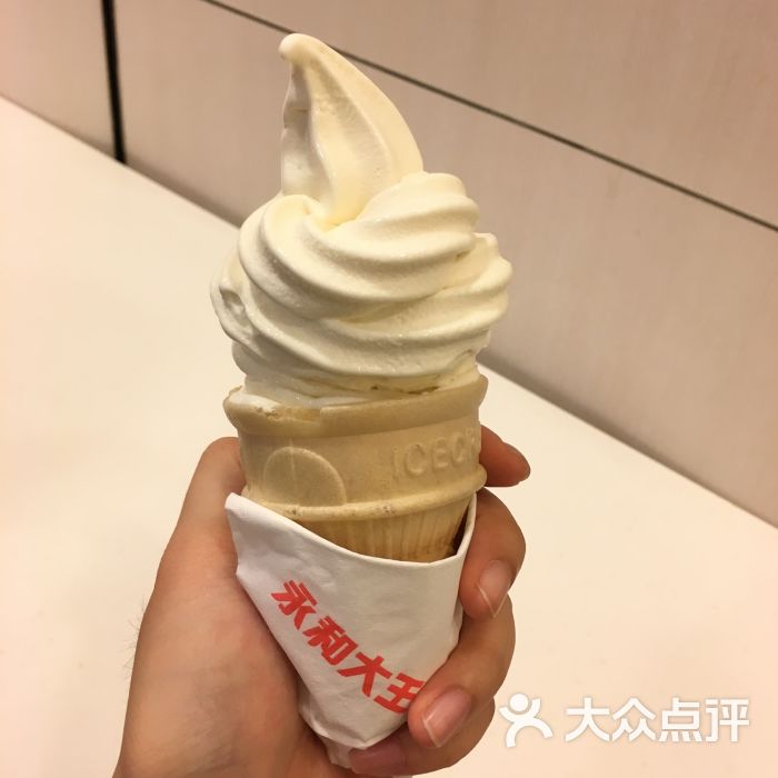 永和大王(新街口一店)豆浆冰淇淋图片 第320张