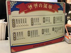 菜单-爷爷不泡茶NOYEYENOTEA(武汉佰港城创始店)