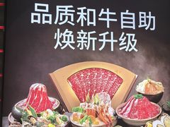 -牛YO寿喜烧和牛火锅自助(三台子万象汇店)