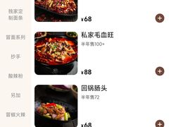 -我的面 川味Bistro(后沙峪店)