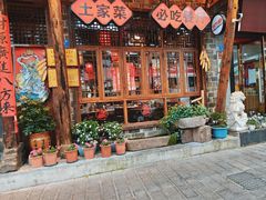 -富正毅三下锅连锁(三店)
