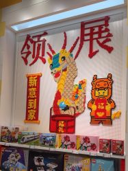 -乐高授权专卖店(中关村领展店)