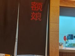 -额娘·现烙春饼烤鸭(太原总店)