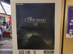 -J·cinema·极光点播影院·杜比影厅(合生汇首创店)