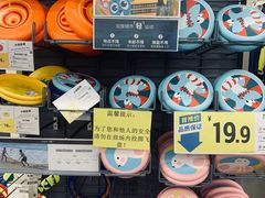 -迪卡侬(袁家岗店)