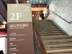 -诚品书店(敦南店)