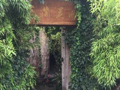 -馬蘭花開(车站大道店)