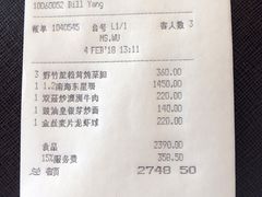 账单-金轩中餐厅 Jin Xuan(浦东丽思卡尔顿酒店)