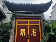 -靖港古镇