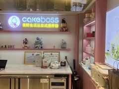 -CAKE BOSS 蛋糕老板(西单君太百货店)