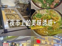 -郑享吃烧烤烩面(红专路店)