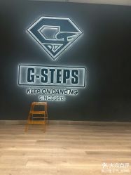 -G-STEPS舞蹈工作室