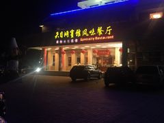 -风味小馆(天目湖宾馆店)