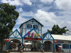 -广东花都香草世界旅游度假区