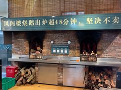 -凤阁楼果木烧鹅(鹤山陈山店)