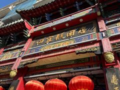 -四宜糕团店(南大街店)