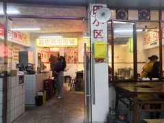 门面-四小区火锅·巷子里的重庆火锅(花照壁店)