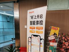 -爱康国宾体检中心(五角场万达广场分院)