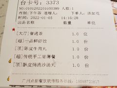 -又一间茶点轩(百汇广场店)