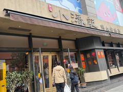 -小潘记鸭血粉丝汤