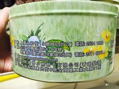 -珍妮曲奇聪明小熊(尖沙咀店)