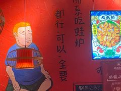 -老天桥蛙炉火锅(姑苏总店)