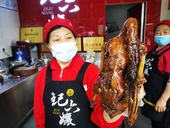 -王浩儿纪六孃甜皮鸭(乐山总店)