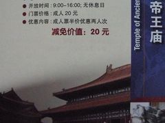 -历代帝王庙博物馆