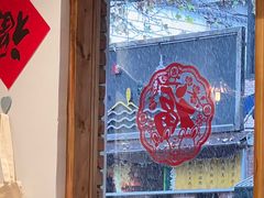 -米店·云南菜(南门店)