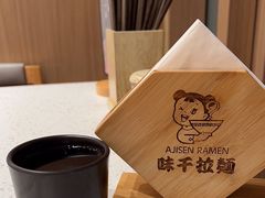 -味千拉面(金融街店)