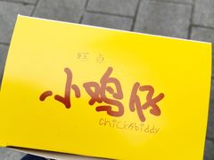 -好利来(内双楠店)