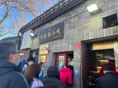 -增盛魁小吃店