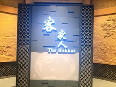 -中国客家博物馆