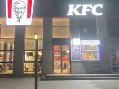 -肯德基(南京软件谷云密城店)