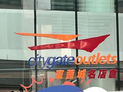 -东荟城名店仓
