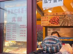 -秋栗香(地安门店)