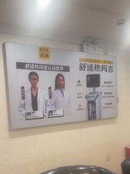 -深圳春天阳光医院·轮廓抗衰中心