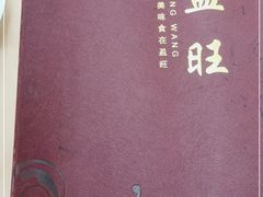 -盈旺小厨·非遗黄鳝饭(泰康路店)