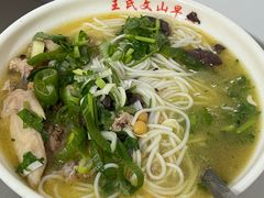 -文山荷鲜居(翠湖店)