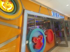 -汤姆熊欢乐世界(光启城店)