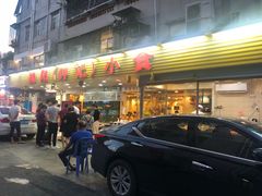 -揭阳钟记小食(福田新村店)