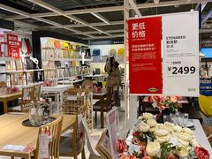 -IKEA宜家家居(南京商场)