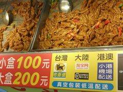 -六合夜市