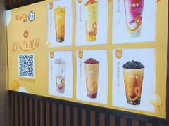 -CoCo都可(北新桥店)