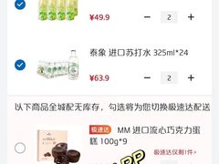 -山姆会员商店(杨桥西路店)