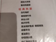 -老牌坊鲁菜名店(聊城美食岛店)